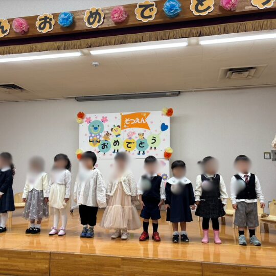 小規模保育園を卒園する園児