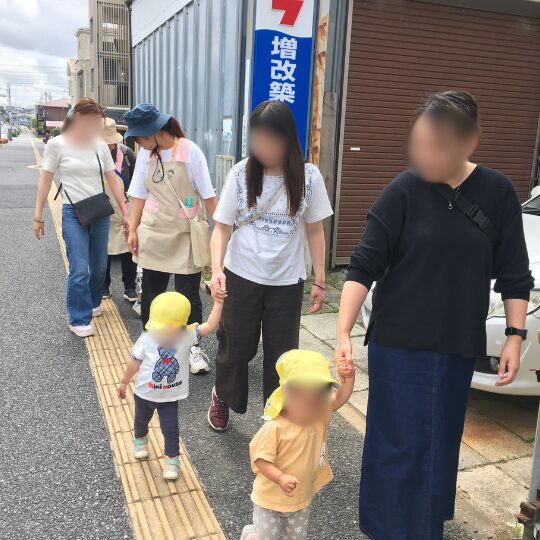 星のおうち幕張北で保育参観に参加した保護者と散歩